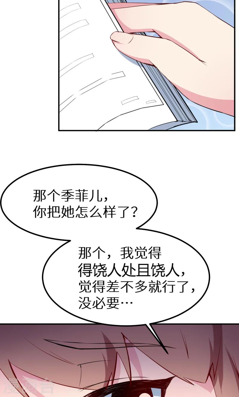 第64话 放他一马-第65话