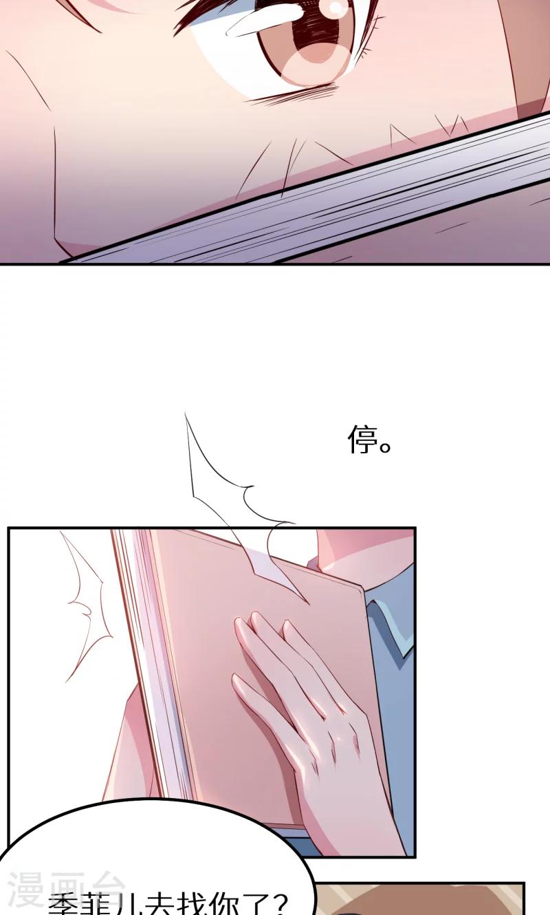 第64话 放他一马-第65话