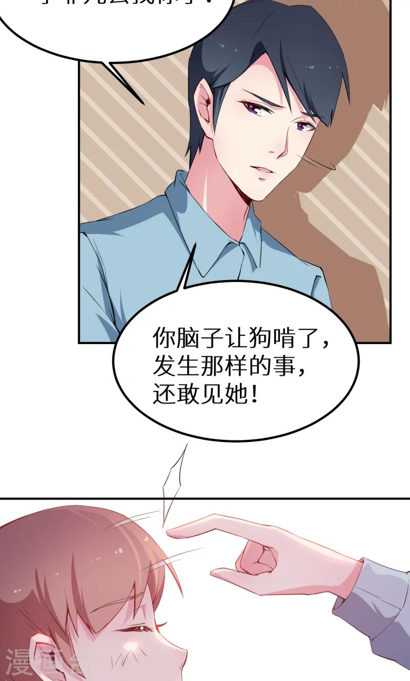 第64话 放他一马-第65话