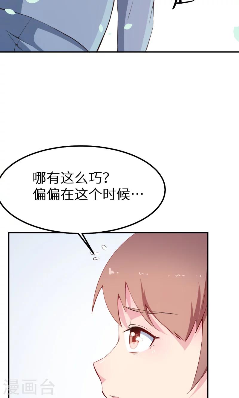 第64话 放他一马-第65话