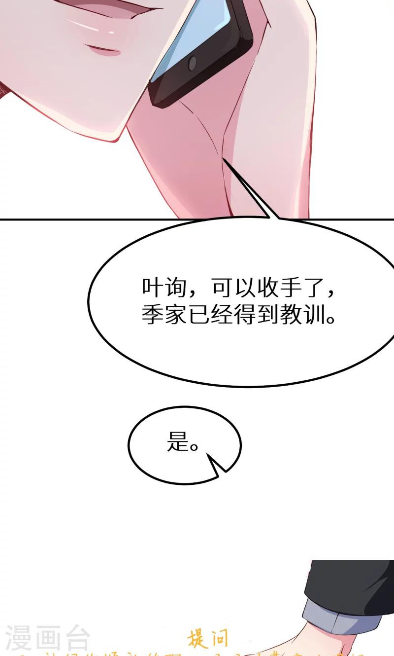 第64话 放他一马-第65话