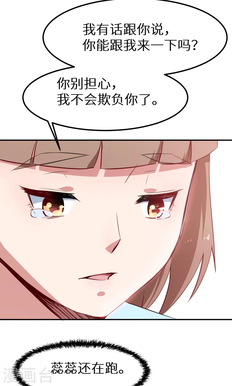 第64话 放他一马-第65话