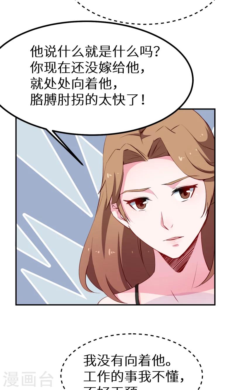 第66话 接吻-第67话
