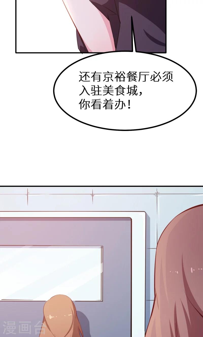 第66话 接吻-第67话