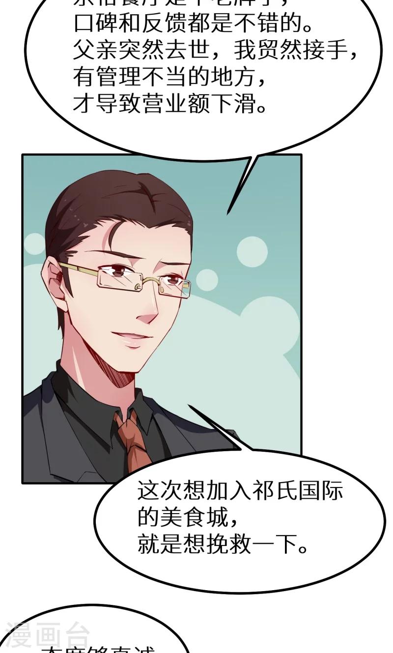 第66话 接吻-第67话