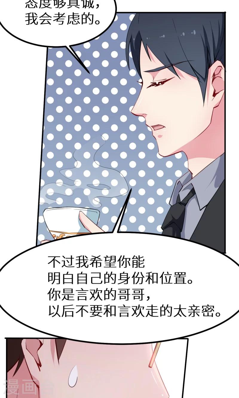 第66话 接吻-第67话