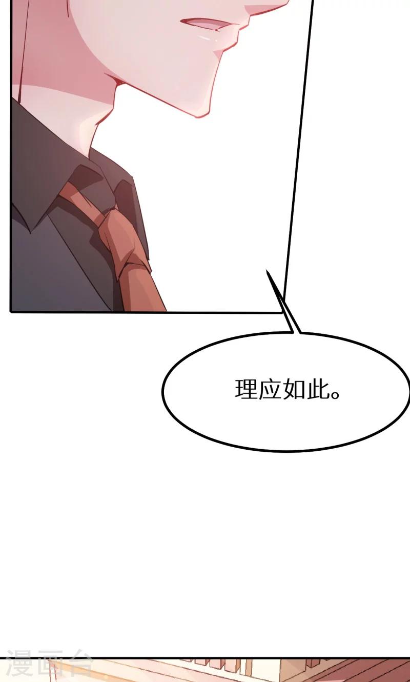 第66话 接吻-第67话