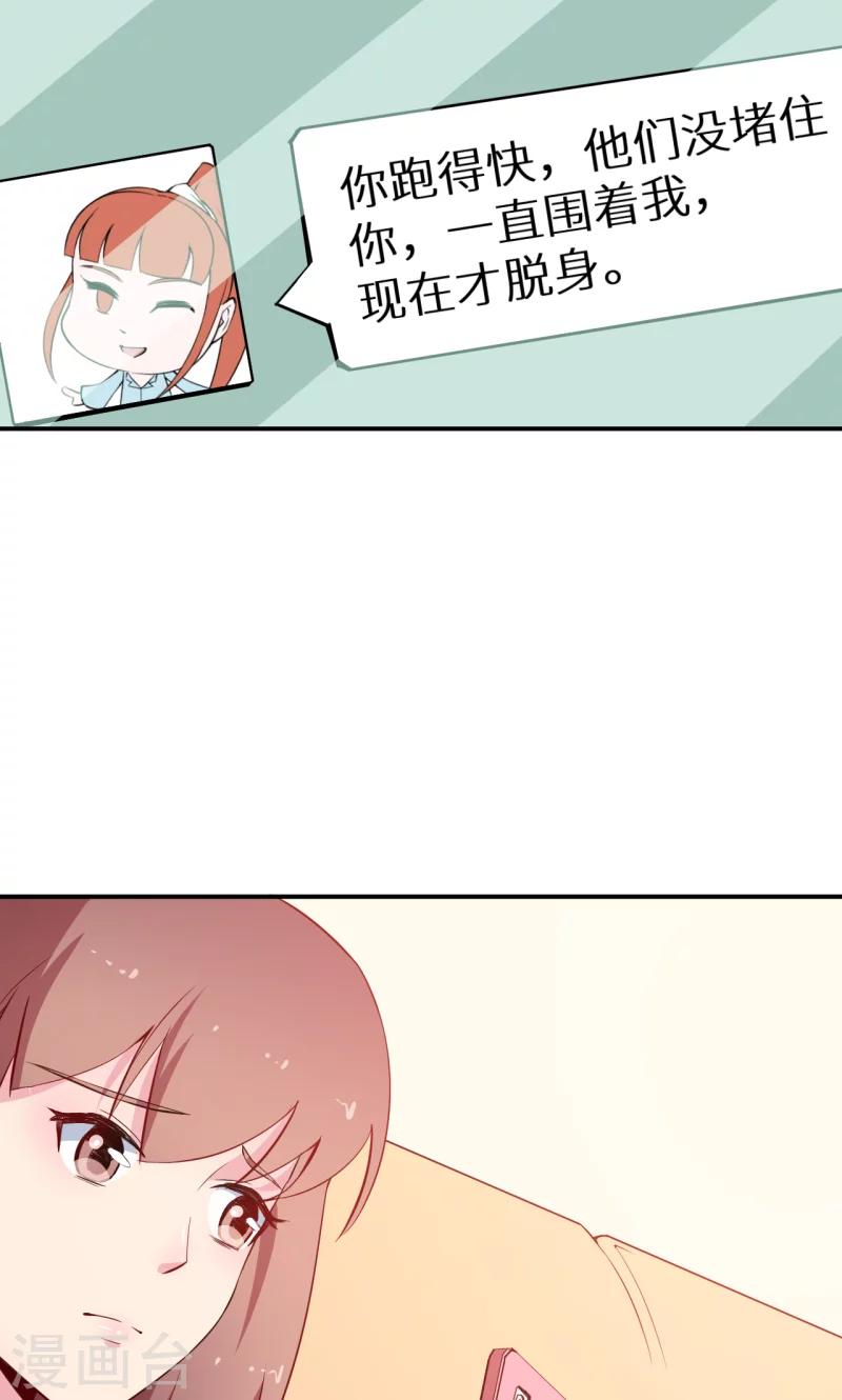 第66话 接吻-第67话