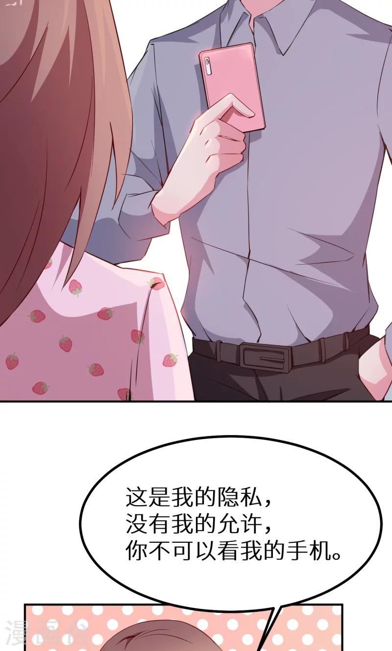 第66话 接吻-第67话
