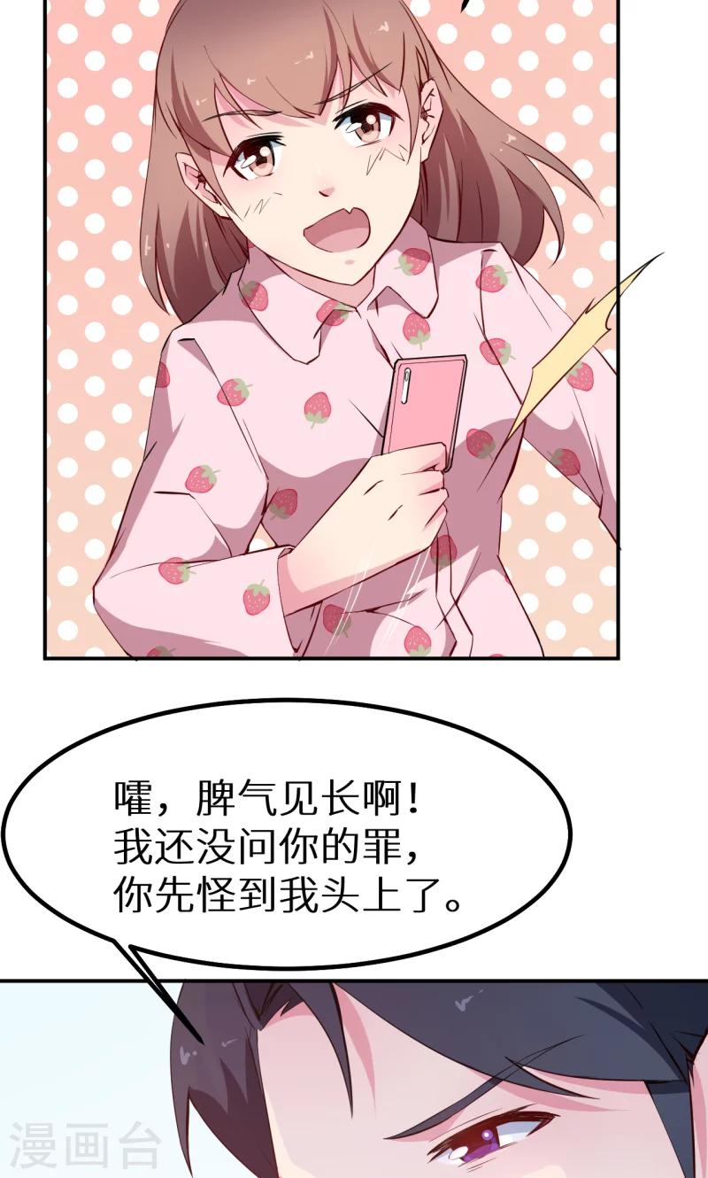 第66话 接吻-第67话