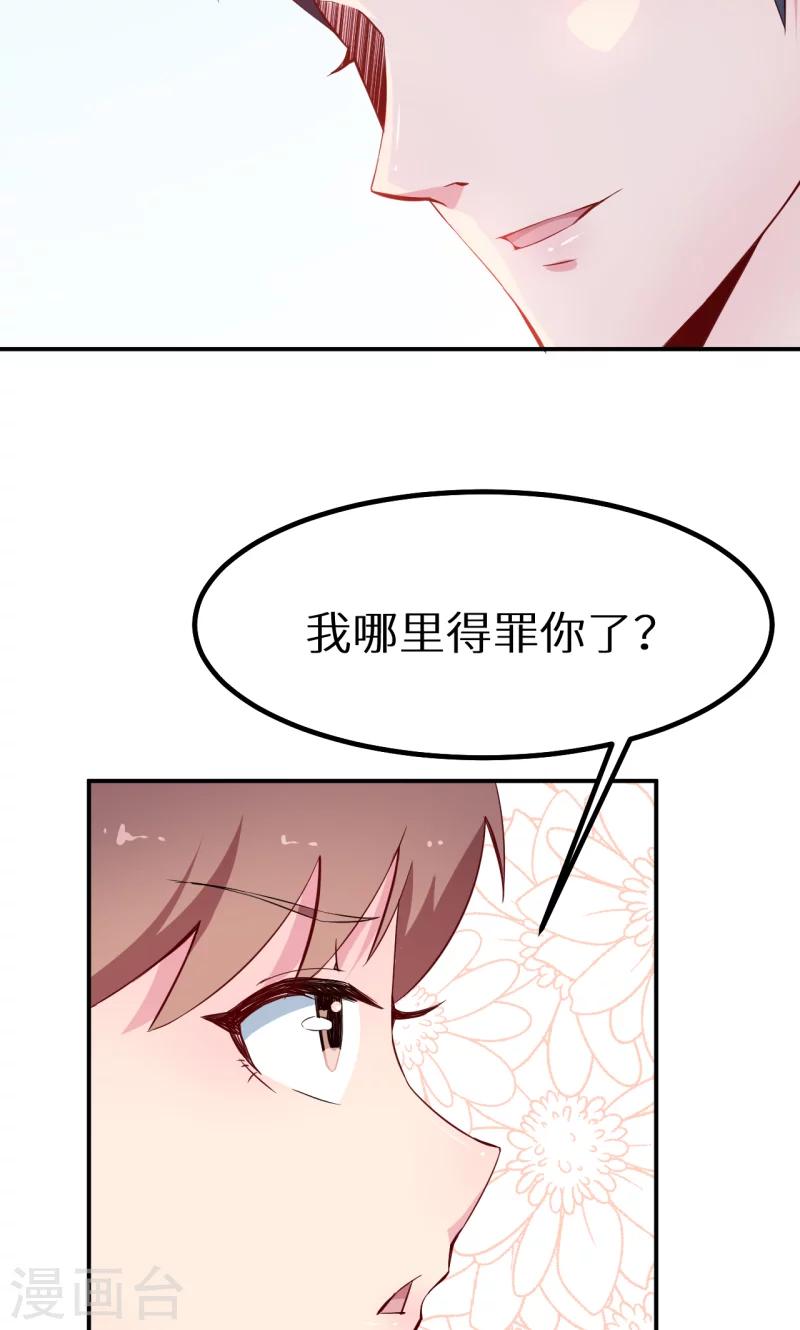第66话 接吻-第67话