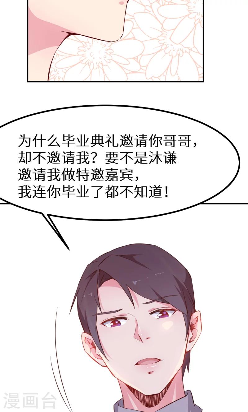 第66话 接吻-第67话