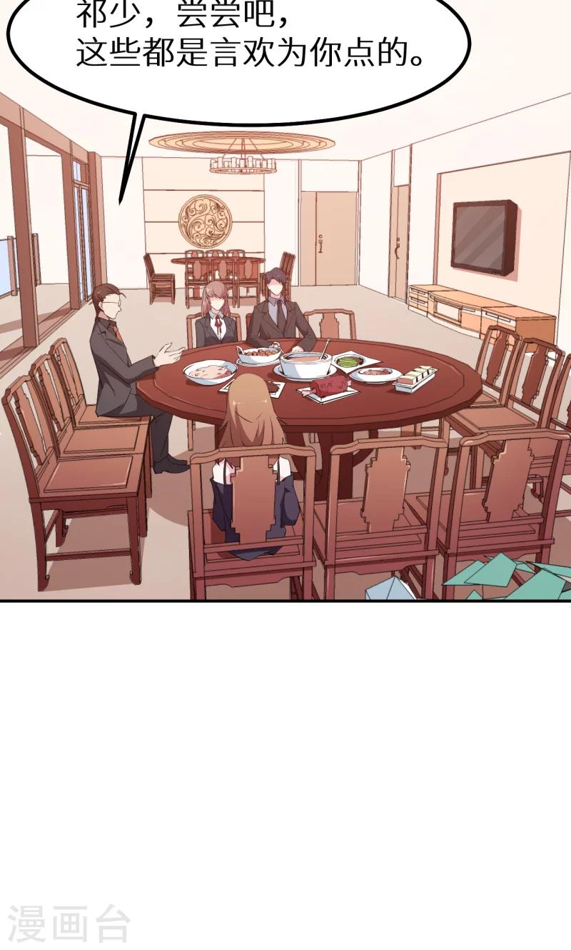第66话 接吻-第67话