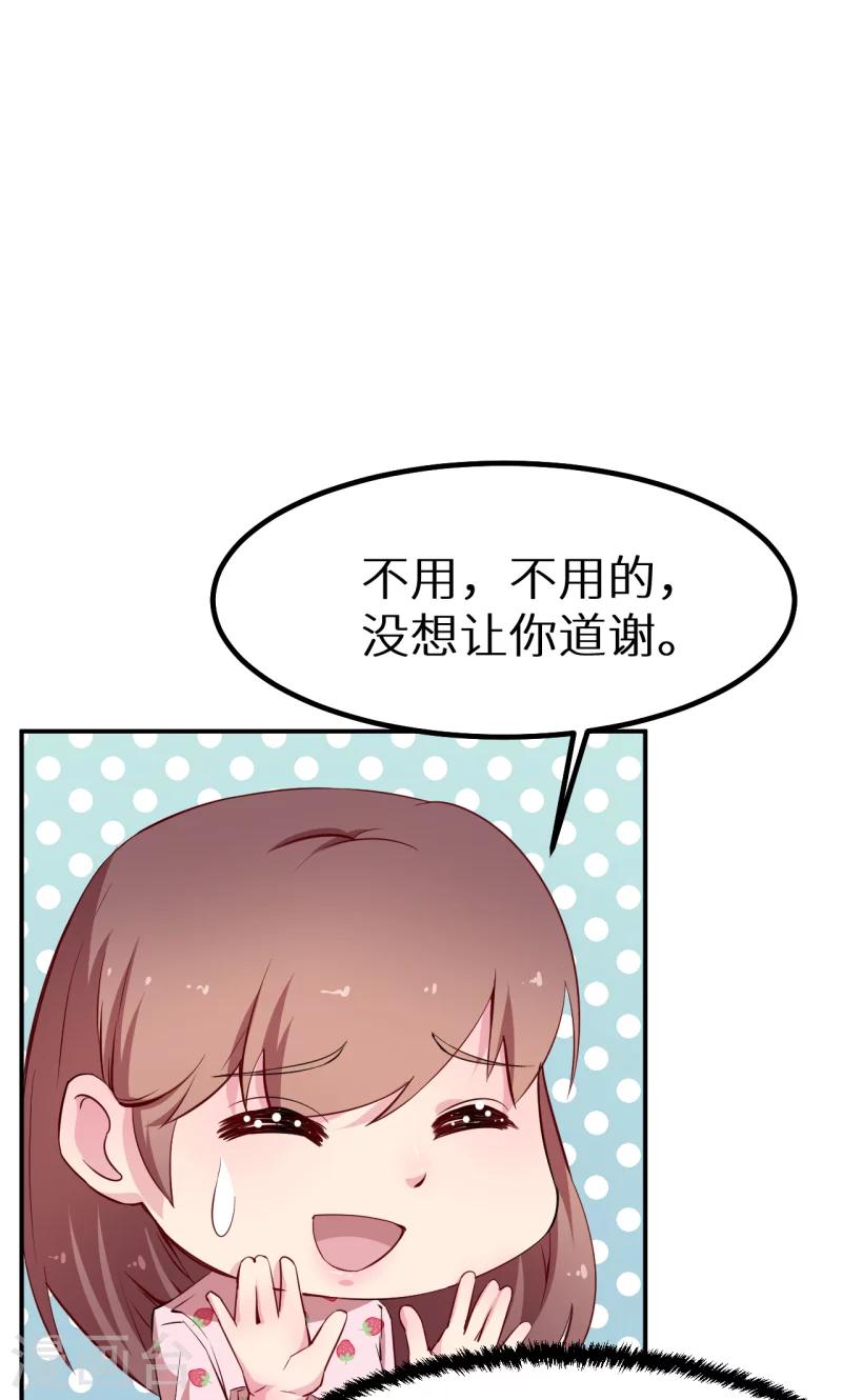 第66话 接吻-第67话