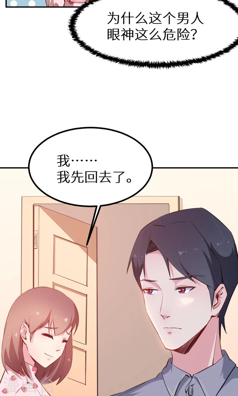 第66话 接吻-第67话