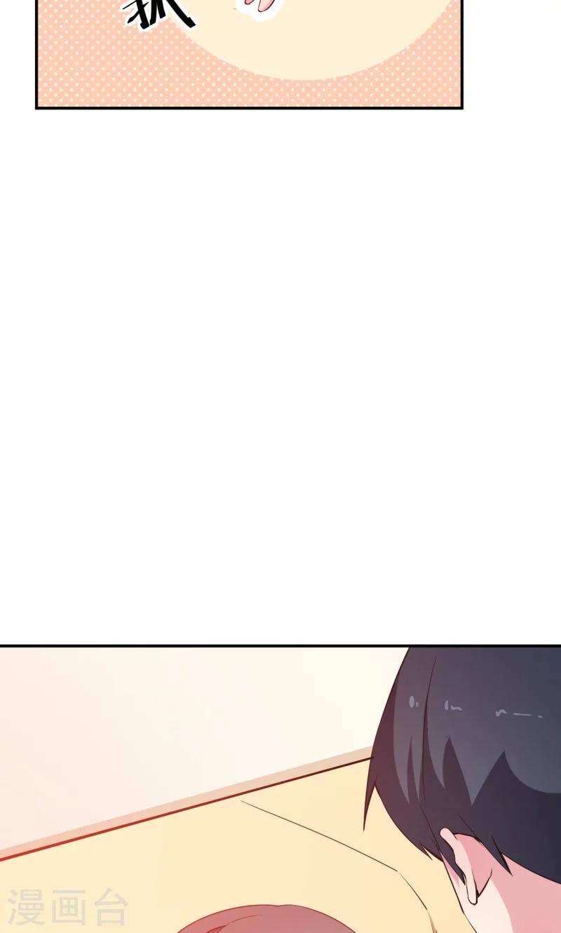 第66话 接吻-第67话