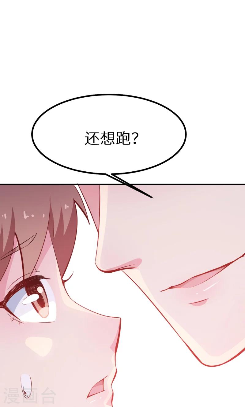 第66话 接吻-第67话