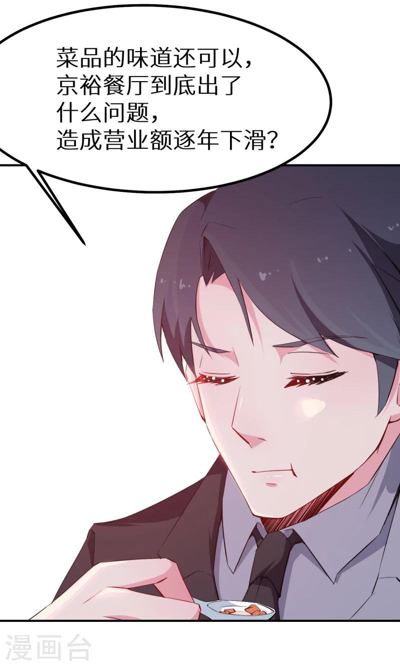 第66话 接吻-第67话