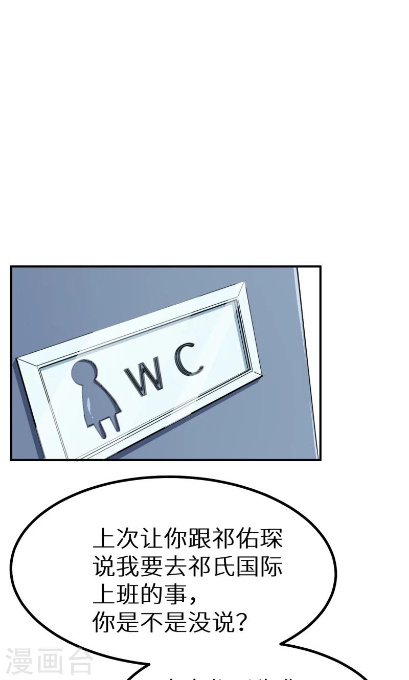 第66话 接吻-第67话