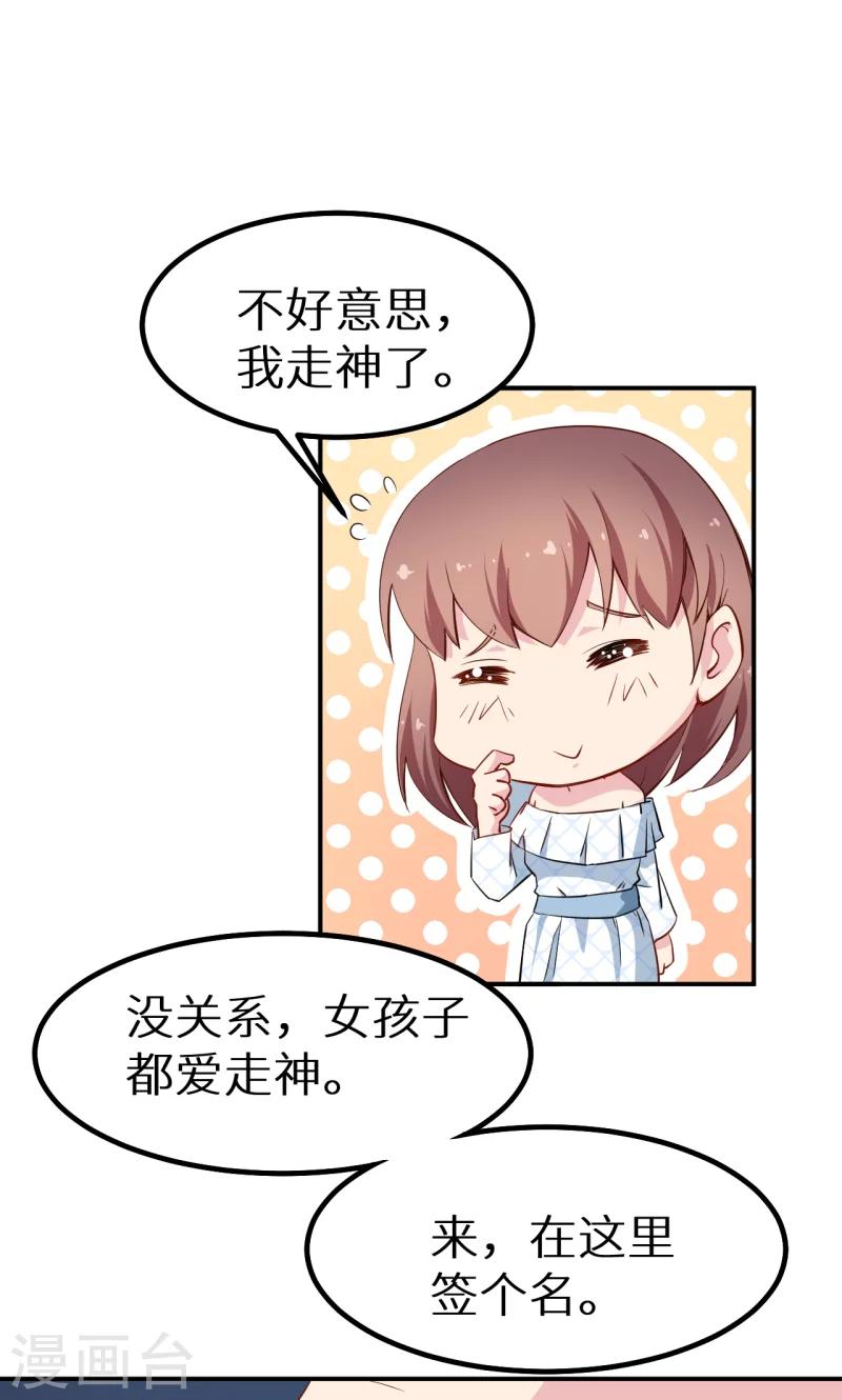 第68话 慕言熙到祁家-第69话