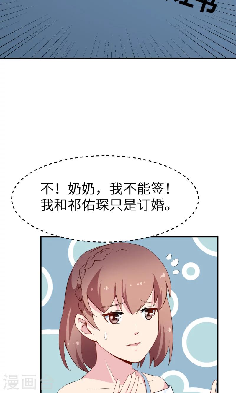 第68话 慕言熙到祁家-第69话