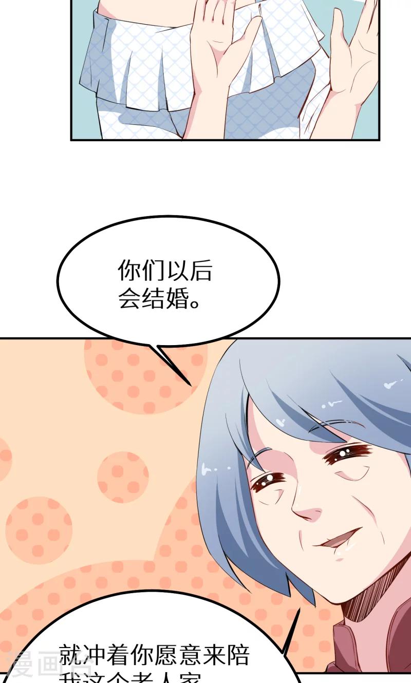 第68话 慕言熙到祁家-第69话