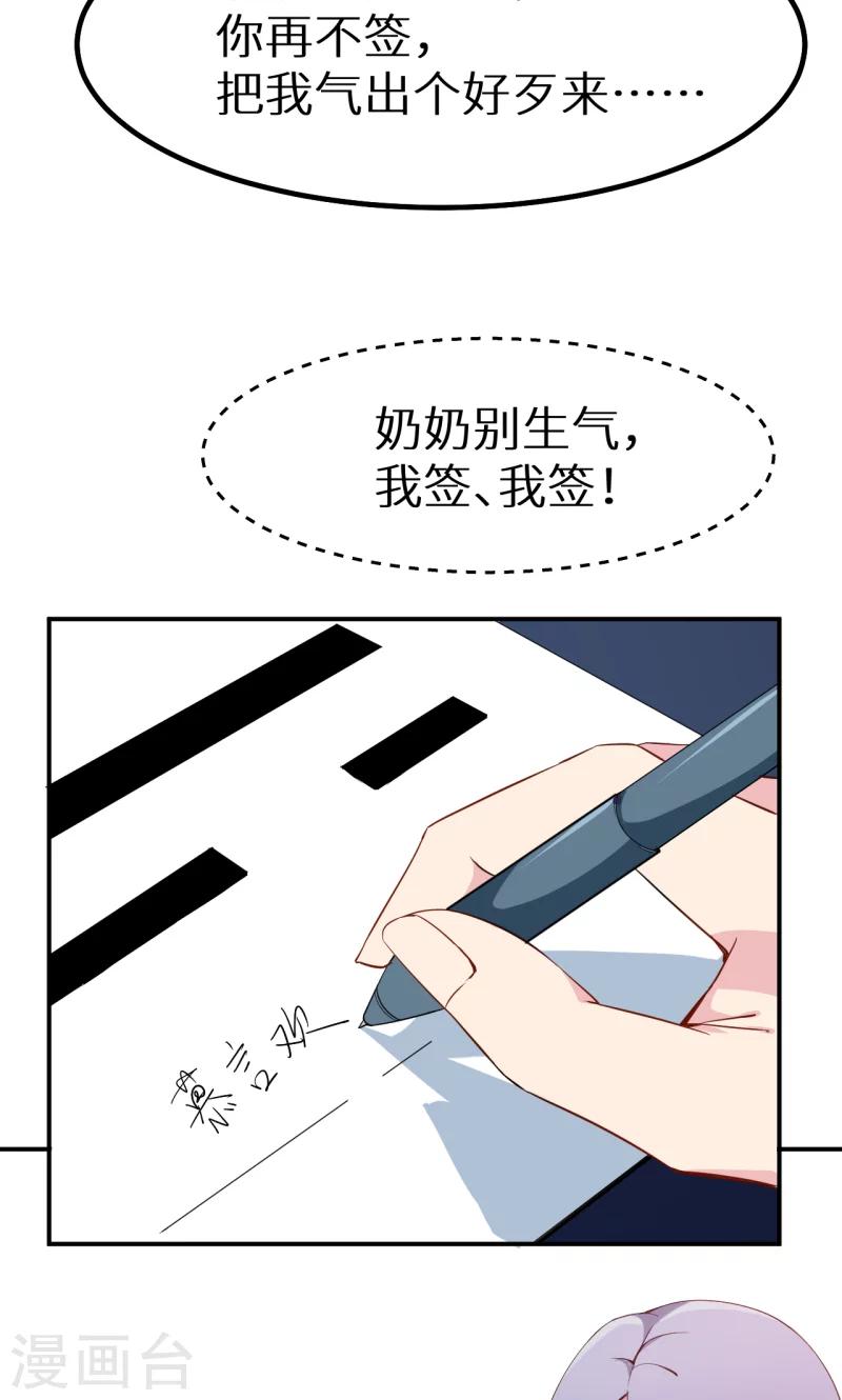 第68话 慕言熙到祁家-第69话
