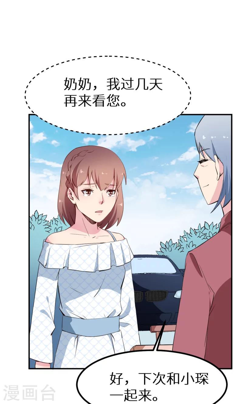 第68话 慕言熙到祁家-第69话