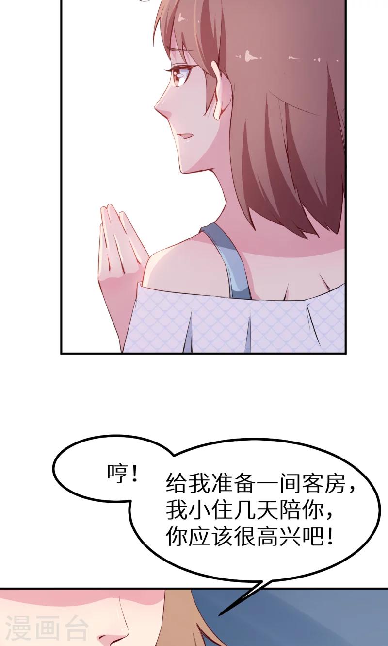 第68话 慕言熙到祁家-第69话