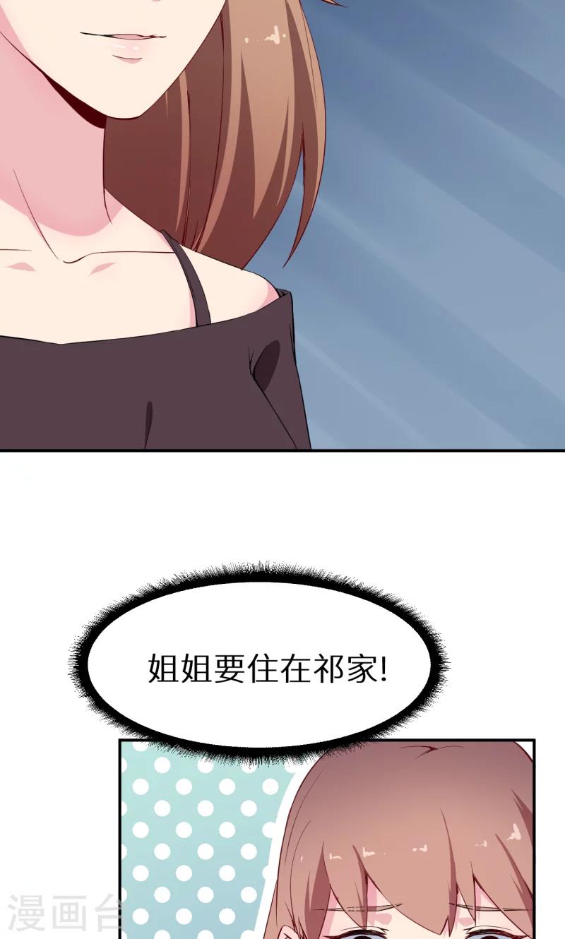 第68话 慕言熙到祁家-第69话