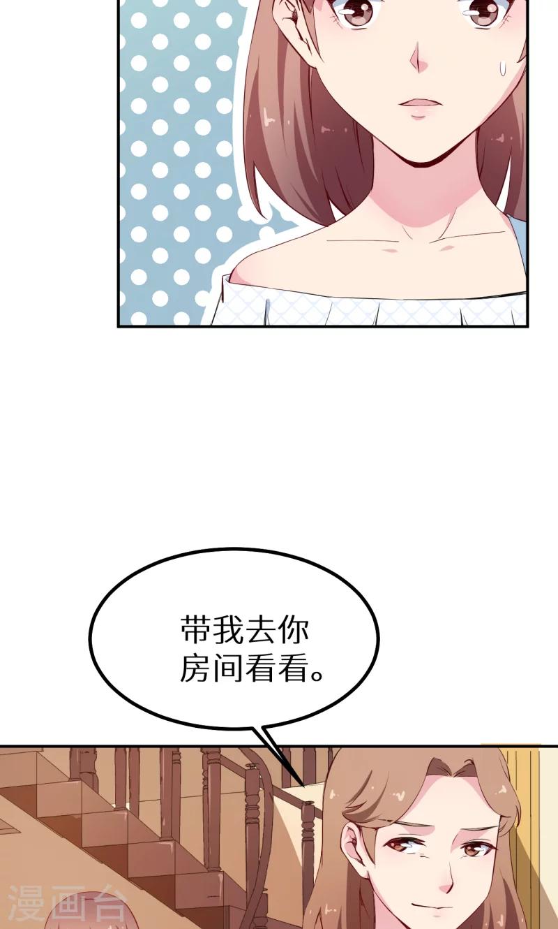 第68话 慕言熙到祁家-第69话
