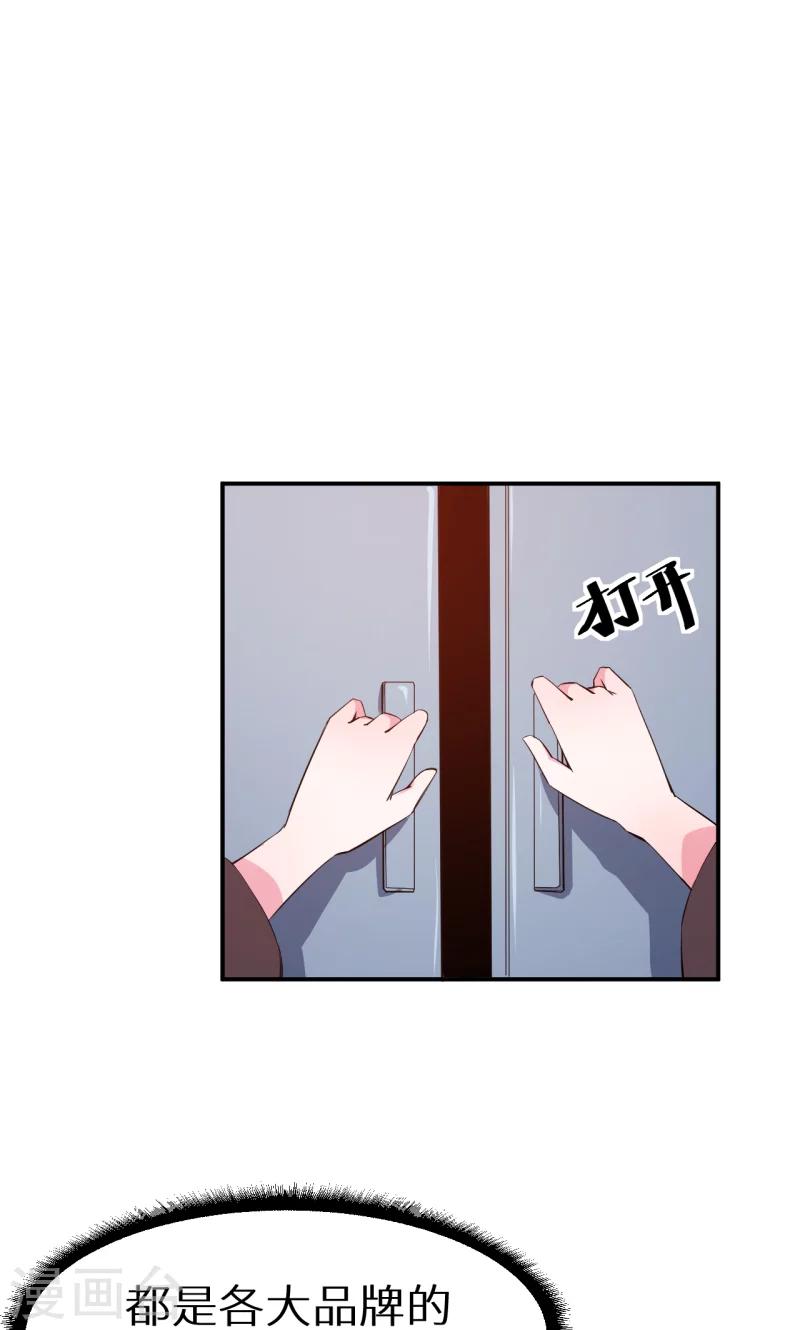 第68话 慕言熙到祁家-第69话