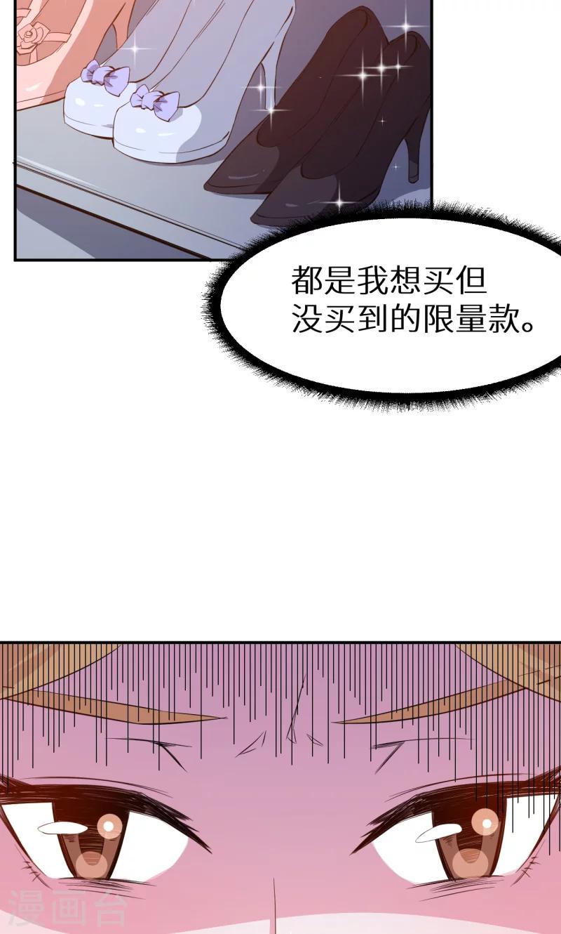 第68话 慕言熙到祁家-第69话
