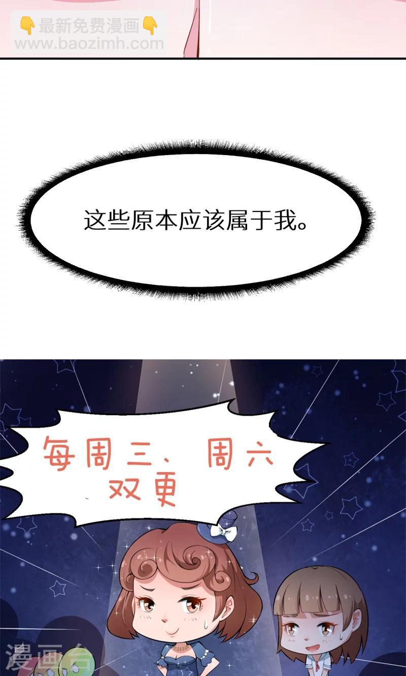第68话 慕言熙到祁家-第69话