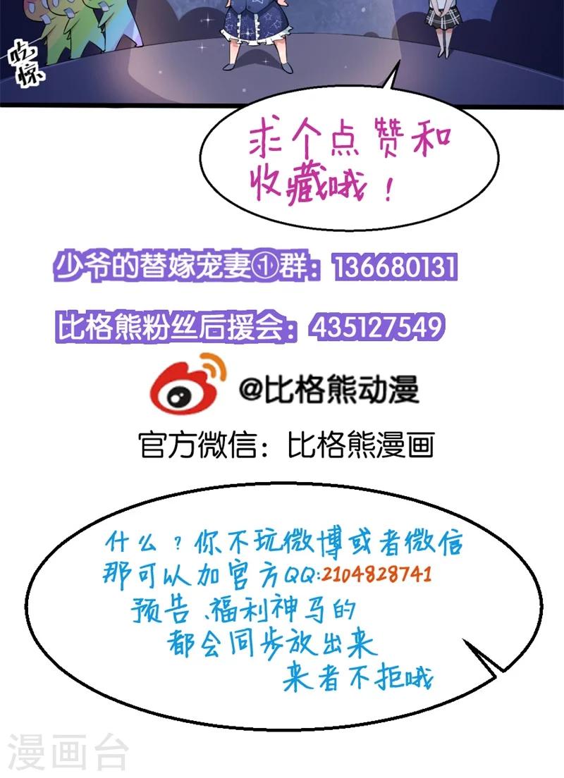第68话 慕言熙到祁家-第69话
