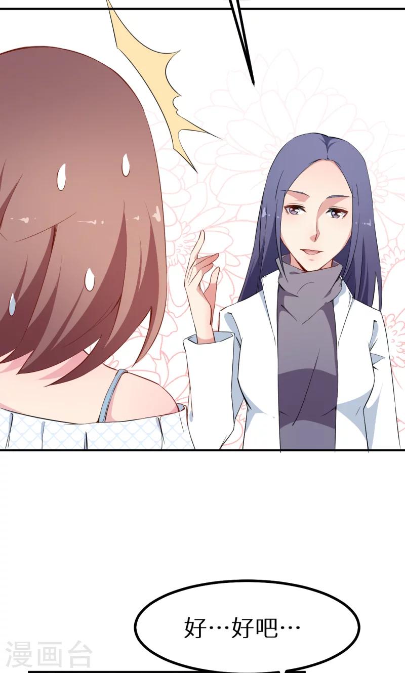 第68话 慕言熙到祁家-第69话