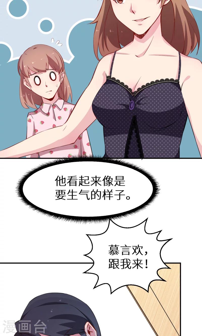第70话 女人的交锋-第71话