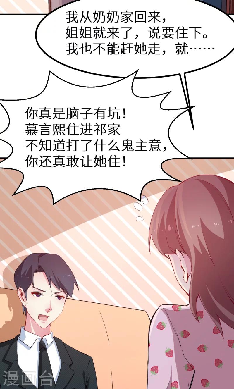 第70话 女人的交锋-第71话