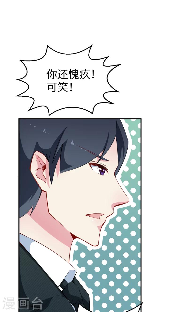 第70话 女人的交锋-第71话