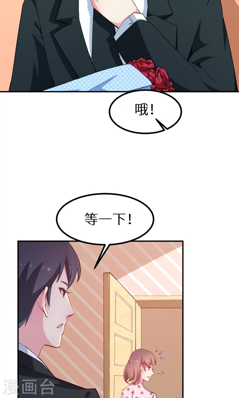 第70话 女人的交锋-第71话