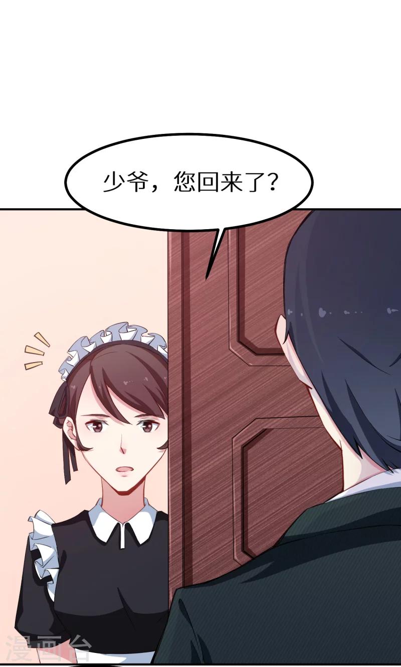 第70话 女人的交锋-第71话