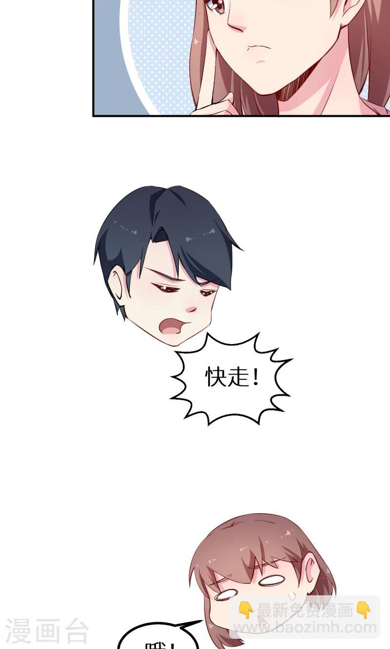 第70话 女人的交锋-第71话