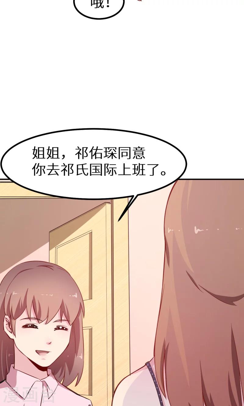 第70话 女人的交锋-第71话