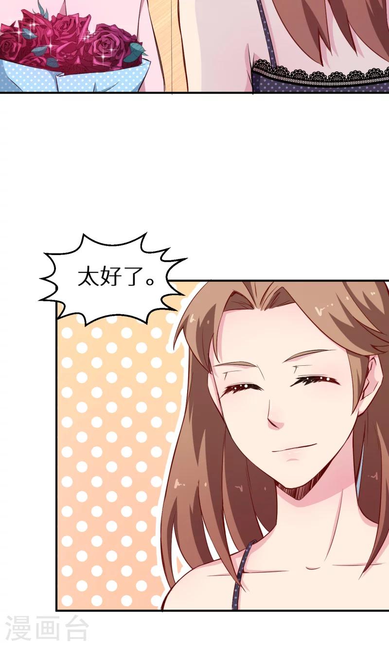 第70话 女人的交锋-第71话