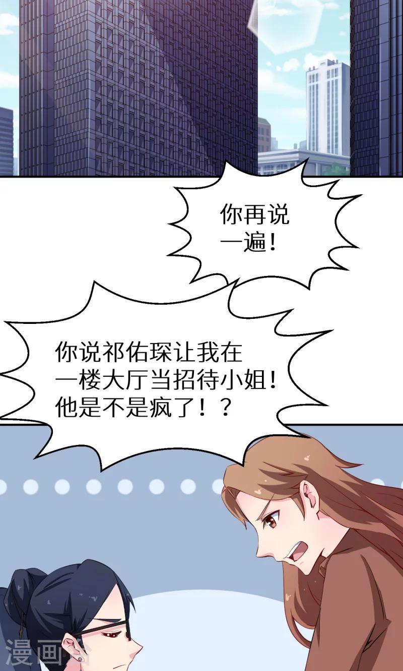 第70话 女人的交锋-第71话