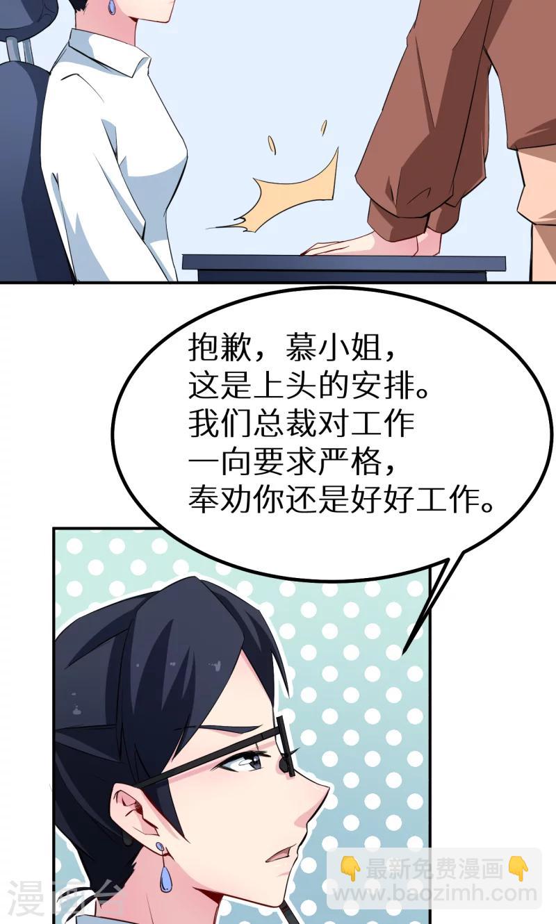 第70话 女人的交锋-第71话
