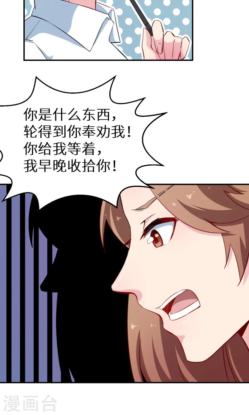 第70话 女人的交锋-第71话
