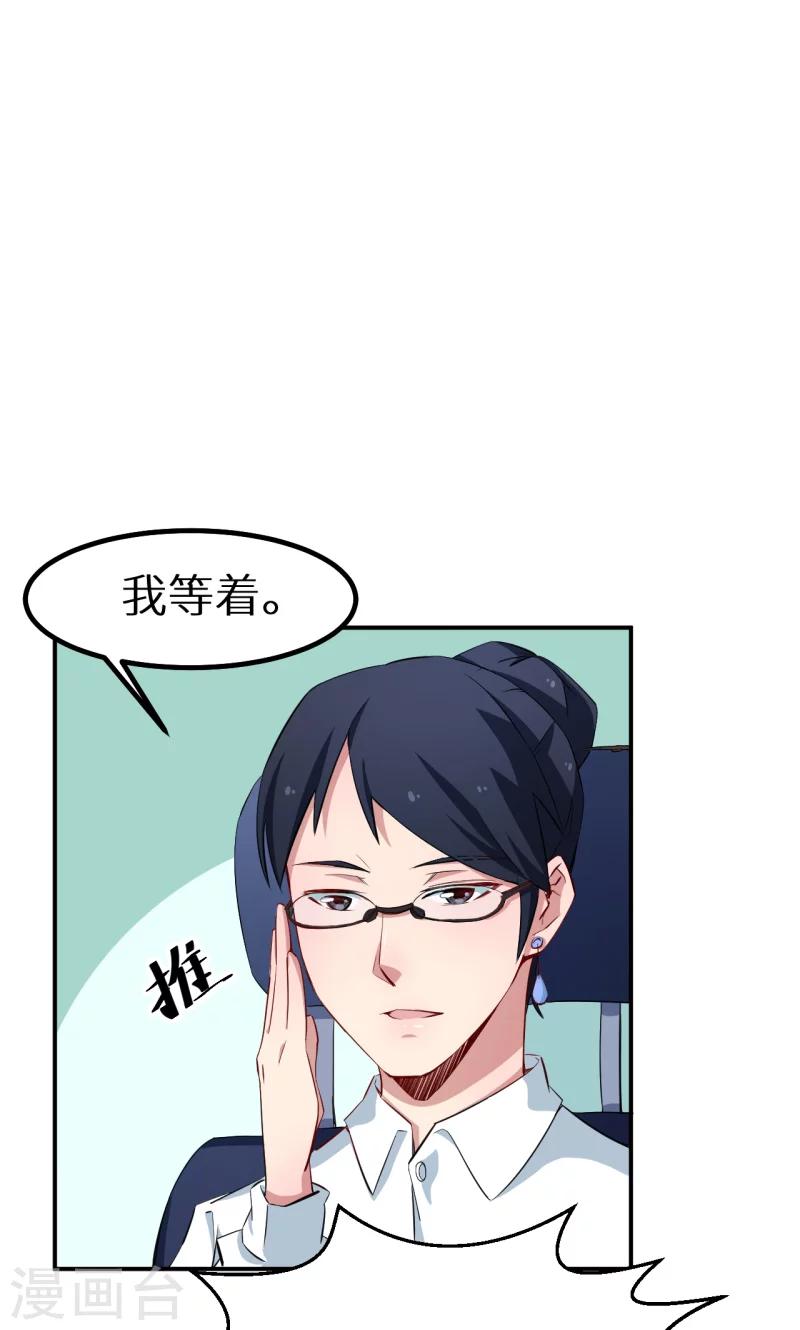 第70话 女人的交锋-第71话
