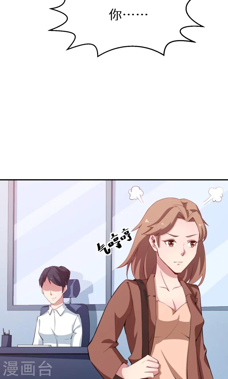 第70话 女人的交锋-第71话