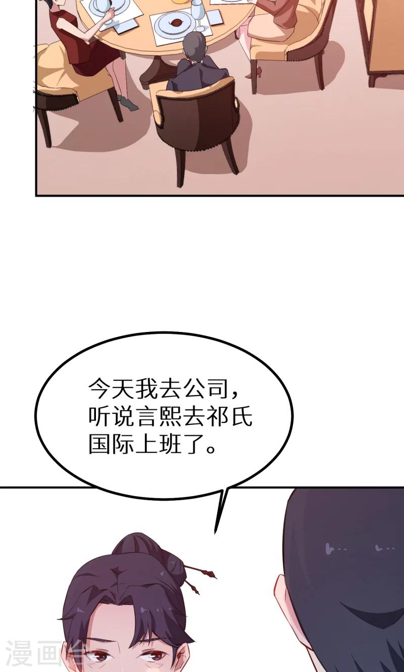 第70话 女人的交锋-第71话